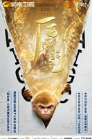 后西游记